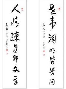 寧府上房對聯 寧府上房對聯