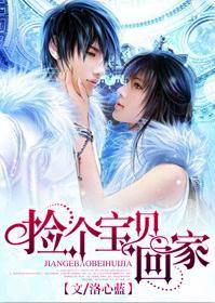 撿個寶貝回家 撿個寶貝回家