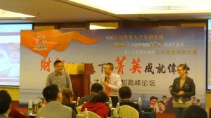 財智菁英管理學院