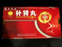 藏王天寶補腎丸