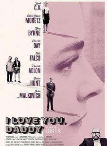 我愛你,老爸 我愛你,老爸