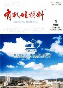 有機矽材料 有機矽材料