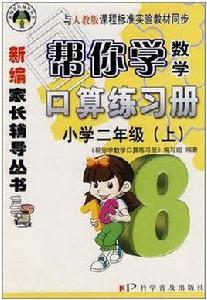 國小數學二年級(上) 國小數學二年級(上)