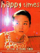 第47屆 評審會大獎 銀穗獎  幸福時光