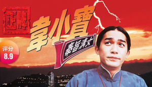 韋小寶之奉旨勾女 韋小寶之奉旨勾女