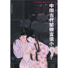 《空空幻春秋配二刻醒世恆言》 《空空幻春秋配二刻醒世恆言》