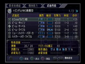 《超級機器人大戰Alpha》