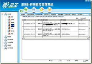 易控王監控軟體 易控王監控軟體