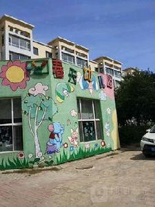 師大春天幼稚園 師大春天幼稚園