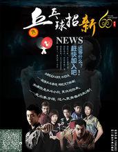 東華理工大學乒協校內活動