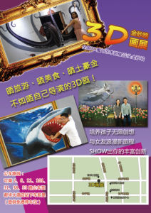 3D畫展