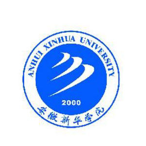 安徽新華學院 安徽新華學院