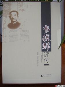 李明瑞韋拔群烈士紀念館