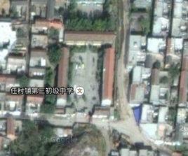 任村三中 任村三中