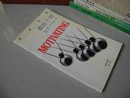 激勵幹勁 激勵幹勁