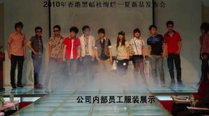 2010年香港黑蝠社絢爛一夏新品發布會