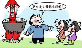 岳母綜合徵 岳母綜合徵