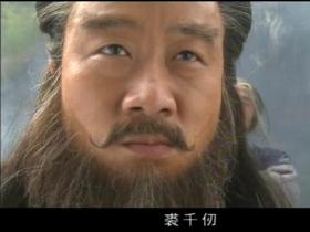 裘千仞影視劇形象