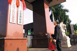 梅州市梅縣區各級部門單位 梅州市梅縣區各級部門單位