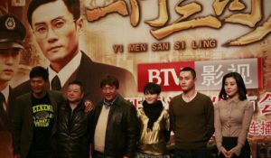 《一門三司令》 《一門三司令》