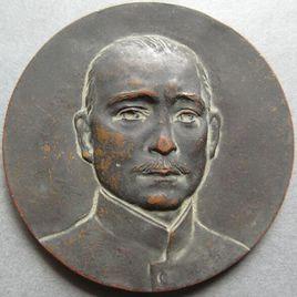 孫中山奉安大典紀念章 孫中山奉安大典紀念章