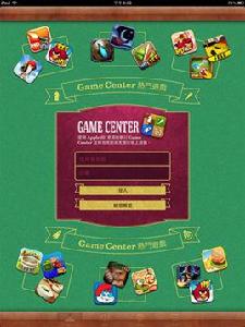 game center