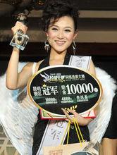 華美美萊校園天使選美大賽