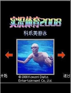 《實況體育2008》 《實況體育2008》