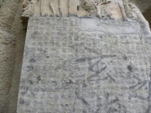 崔國因摩崖詩刻