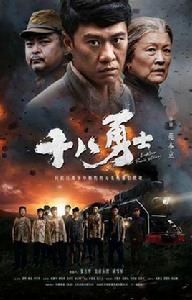 十八勇士[影片]