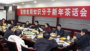 （圖）知識分子新年茶話會