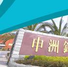 申洲國際集團控股有限公司