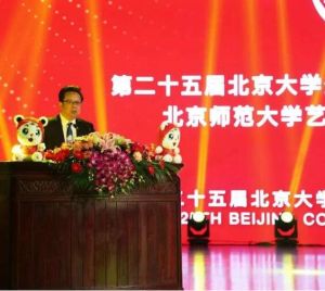 第25屆北京大學生電影節