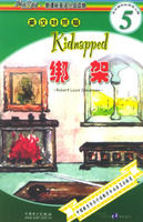 《閱讀空間·新課標英語分級讀物:綁架》 《閱讀空間·新課標英語分級讀物:綁架》