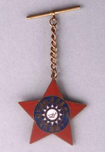 中央農民運動講習所學員畢業證章 中央農民運動講習所學員畢業證章