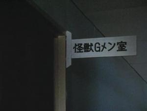 電子分光人[P Production製作的特攝]