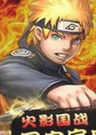 火影大人 火影大人