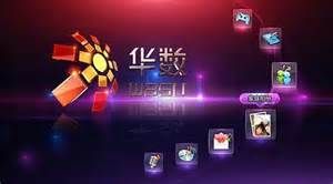 華數傳媒 華數傳媒