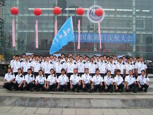 2009年7月11日 是中國第五個航海日，也是世界海事日在中國