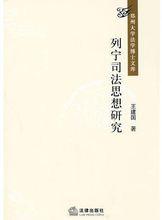 王建國[法學教授]