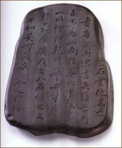 清代歙溪蒼玉硯