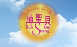 杭州坤聖貝生物科技有限公司