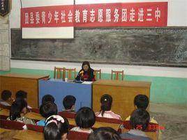 臨邑縣第三中學 臨邑縣第三中學