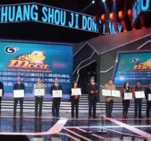 第五屆中國原創手機動漫遊戲大賽