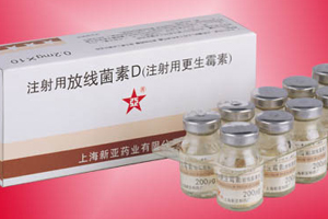 注射用放線菌素D