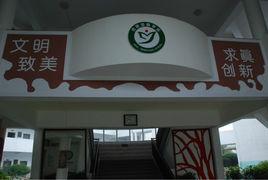 合肥夢園國小 合肥夢園國小