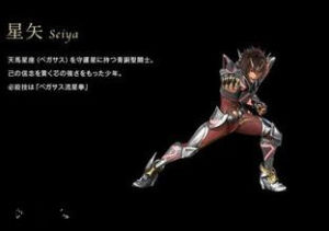 聖鬥士星矢聖域傳說