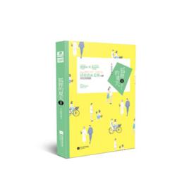 狐狸的夏天2 狐狸的夏天2