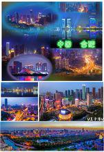 大湖名城 創新高地（合肥）