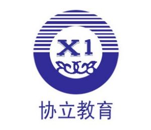 鄭州協立職業學校 鄭州協立職業學校